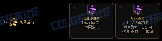 【攻略：技能定制】全职业技能定制测评与方案选择推荐：蓝拳使者3