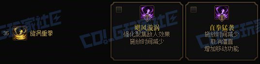 【攻略:技能定制】全职业技能定制测评与方案选择推荐:蓝拳使者9
