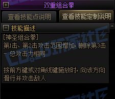 【攻略:技能定制】全职业技能定制测评与方案选择推荐:蓝拳使者18