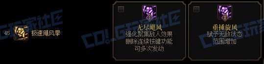 【攻略：技能定制】全职业技能定制测评与方案选择推荐：蓝拳使者21
