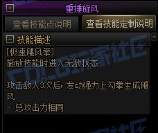 【攻略:技能定制】全职业技能定制测评与方案选择推荐:蓝拳使者24