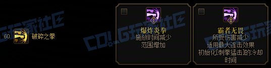 【攻略：技能定制】全职业技能定制测评与方案选择推荐：蓝拳使者27