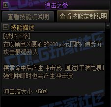 【攻略:技能定制】全职业技能定制测评与方案选择推荐:蓝拳使者34