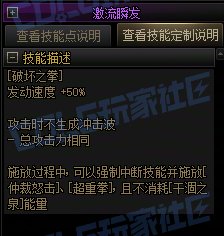 【攻略:技能定制】全职业技能定制测评与方案选择推荐:蓝拳使者36