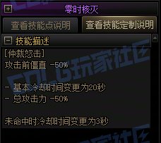 【攻略:技能定制】全职业技能定制测评与方案选择推荐:蓝拳使者40