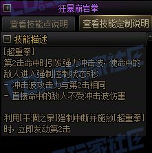 【攻略:技能定制】全职业技能定制测评与方案选择推荐:蓝拳使者46