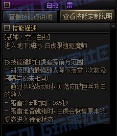 【攻略:技能定制】全职业技能定制测评与方案选择推荐:驱魔师7