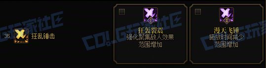 【攻略：技能定制】全职业技能定制测评与方案选择推荐：驱魔师10