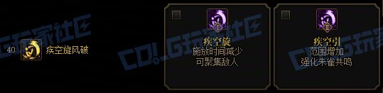 【攻略：技能定制】全职业技能定制测评与方案选择推荐：驱魔师16