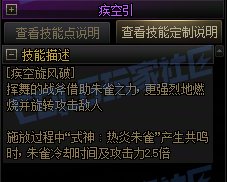 【攻略:技能定制】全职业技能定制测评与方案选择推荐:驱魔师19