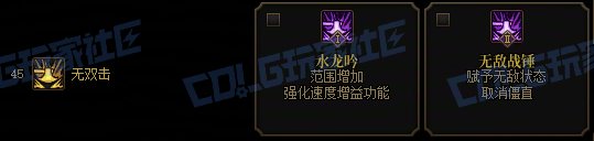 【攻略：技能定制】全职业技能定制测评与方案选择推荐：驱魔师22