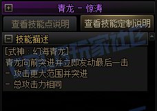 【攻略:技能定制】全职业技能定制测评与方案选择推荐:驱魔师29