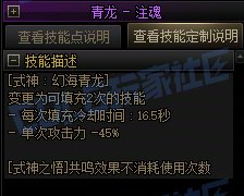 【攻略:技能定制】全职业技能定制测评与方案选择推荐:驱魔师31