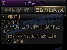 【攻略:技能定制】全职业技能定制测评与方案选择推荐:驱魔师47