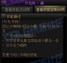 【攻略:技能定制】全职业技能定制测评与方案选择推荐:驱魔师49