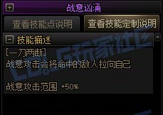 【攻略:技能定制】全职业技能定制测评与方案选择推荐:精灵骑士9