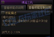 【攻略:技能定制】全职业技能定制测评与方案选择推荐:精灵骑士25