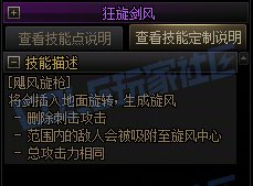 【攻略:技能定制】全职业技能定制测评与方案选择推荐:精灵骑士27