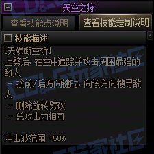 【攻略:技能定制】全职业技能定制测评与方案选择推荐:精灵骑士31