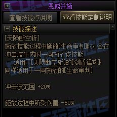 【攻略:技能定制】全职业技能定制测评与方案选择推荐:精灵骑士33