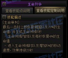 【攻略:技能定制】全职业技能定制测评与方案选择推荐:精灵骑士37