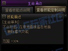 【攻略:技能定制】全职业技能定制测评与方案选择推荐:精灵骑士39