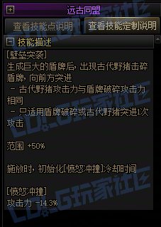 【攻略:技能定制】全职业技能定制测评与方案选择推荐:精灵骑士43