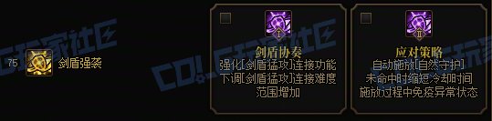 【攻略：技能定制】全职业技能定制测评与方案选择推荐：精灵骑士48