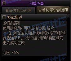 【攻略:技能定制】全职业技能定制测评与方案选择推荐:精灵骑士49