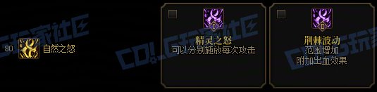 【攻略：技能定制】全职业技能定制测评与方案选择推荐：精灵骑士54