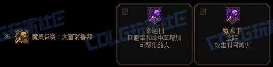 【攻略：技能定制】全职业技能定制测评与方案选择推荐：混沌魔灵6