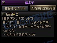 【攻略：技能定制】全职业技能定制测评与方案选择推荐：混沌魔灵9