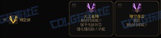 【攻略：技能定制】全职业技能定制测评与方案选择推荐：混沌魔灵12