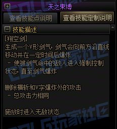 【攻略:技能定制】全职业技能定制测评与方案选择推荐:混沌魔灵13