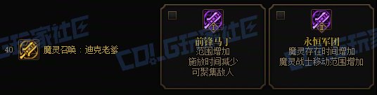 【攻略：技能定制】全职业技能定制测评与方案选择推荐：混沌魔灵18