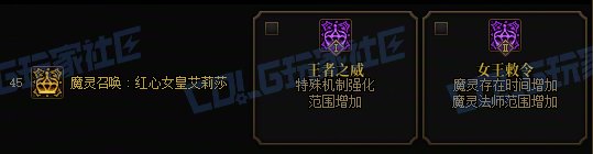 【攻略：技能定制】全职业技能定制测评与方案选择推荐：混沌魔灵30