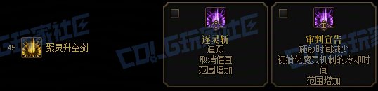 【攻略：技能定制】全职业技能定制测评与方案选择推荐：混沌魔灵36