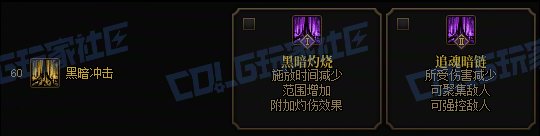 【攻略：技能定制】全职业技能定制测评与方案选择推荐：混沌魔灵42
