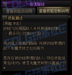 【攻略：技能定制】全职业技能定制测评与方案选择推荐：混沌魔灵45