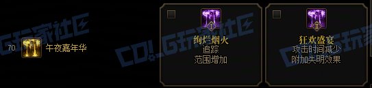 【攻略：技能定制】全职业技能定制测评与方案选择推荐：混沌魔灵48