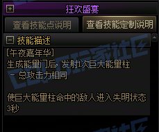 【攻略：技能定制】全职业技能定制测评与方案选择推荐：混沌魔灵51
