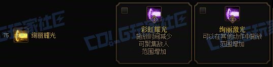 【攻略：技能定制】全职业技能定制测评与方案选择推荐：混沌魔灵54