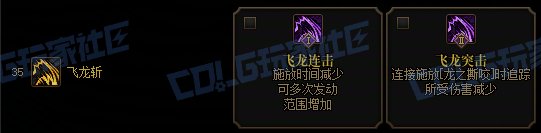 【前瞻：进化系统】全职业技能进化系统全形态展示：龙骑士2