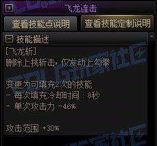 【前瞻：进化系统】全职业技能进化系统全形态展示：龙骑士4