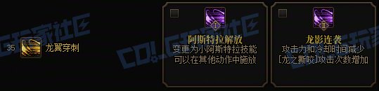 【前瞻：进化系统】全职业技能进化系统全形态展示：龙骑士9
