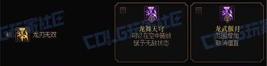 【前瞻：进化系统】全职业技能进化系统全形态展示：龙骑士16