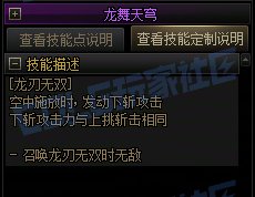 【前瞻：进化系统】全职业技能进化系统全形态展示：龙骑士18