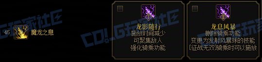 【前瞻：进化系统】全职业技能进化系统全形态展示：龙骑士23