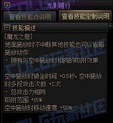 【前瞻：进化系统】全职业技能进化系统全形态展示：龙骑士26