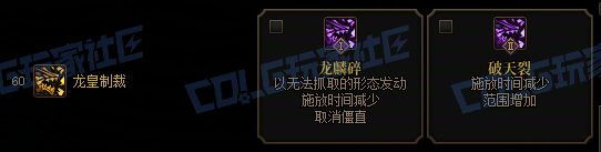 【前瞻：进化系统】全职业技能进化系统全形态展示：龙骑士33